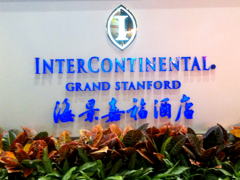 InterContinental Grand Stanford Hong Kong Voted World's Leading Luxury Business Hotel