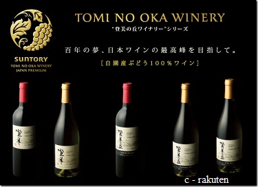 Japanese winery seeks to enter Singapore market